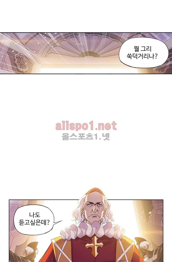 엘피스 전기: SOUL LAND 279화 40