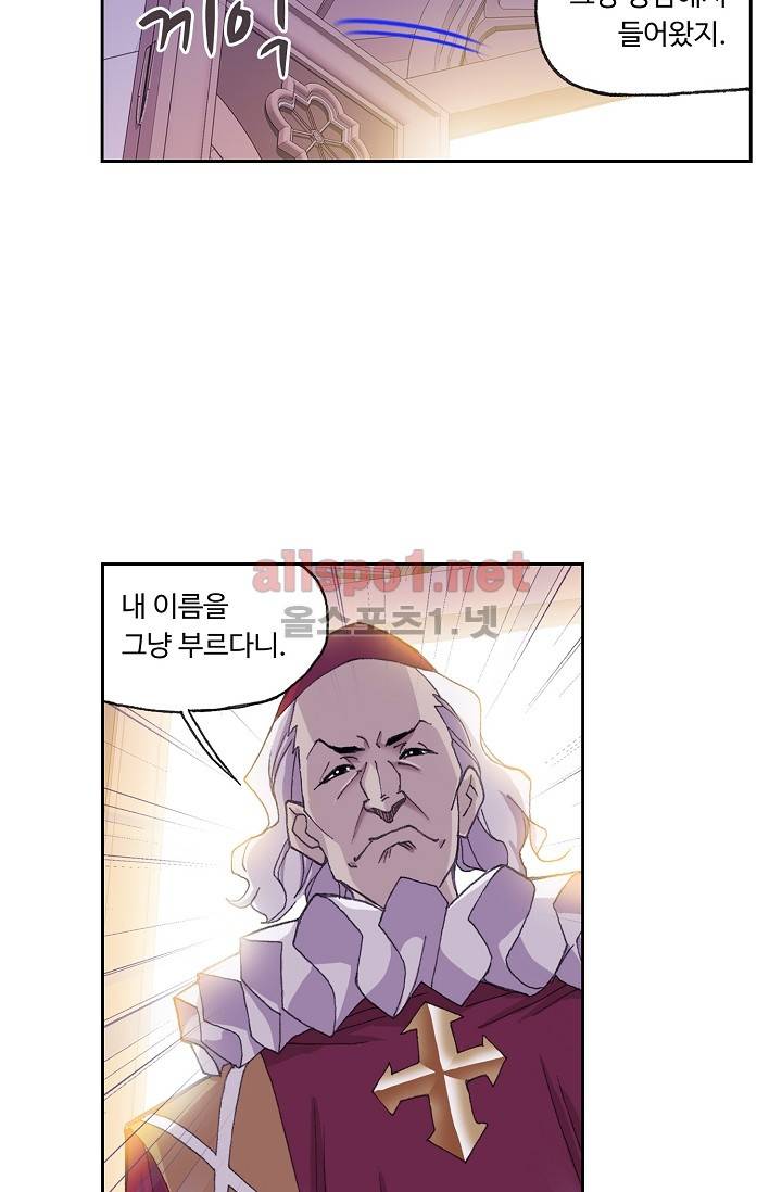 엘피스 전기: SOUL LAND 279화 43