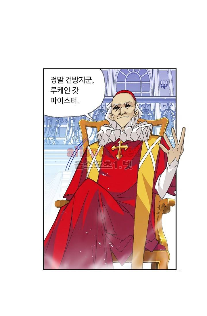 엘피스 전기: SOUL LAND 279화 45
