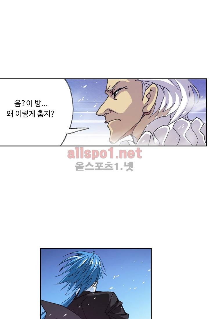엘피스 전기: SOUL LAND 279화 46