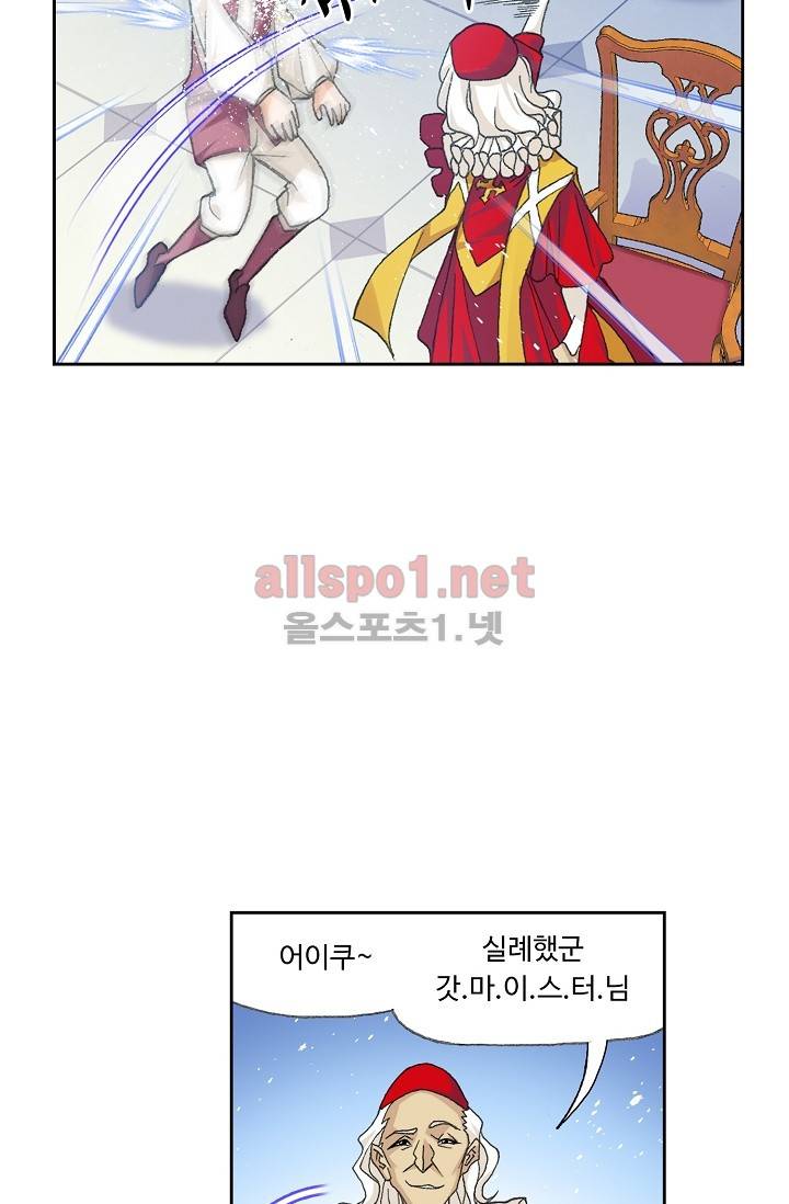 엘피스 전기: SOUL LAND 279화 50