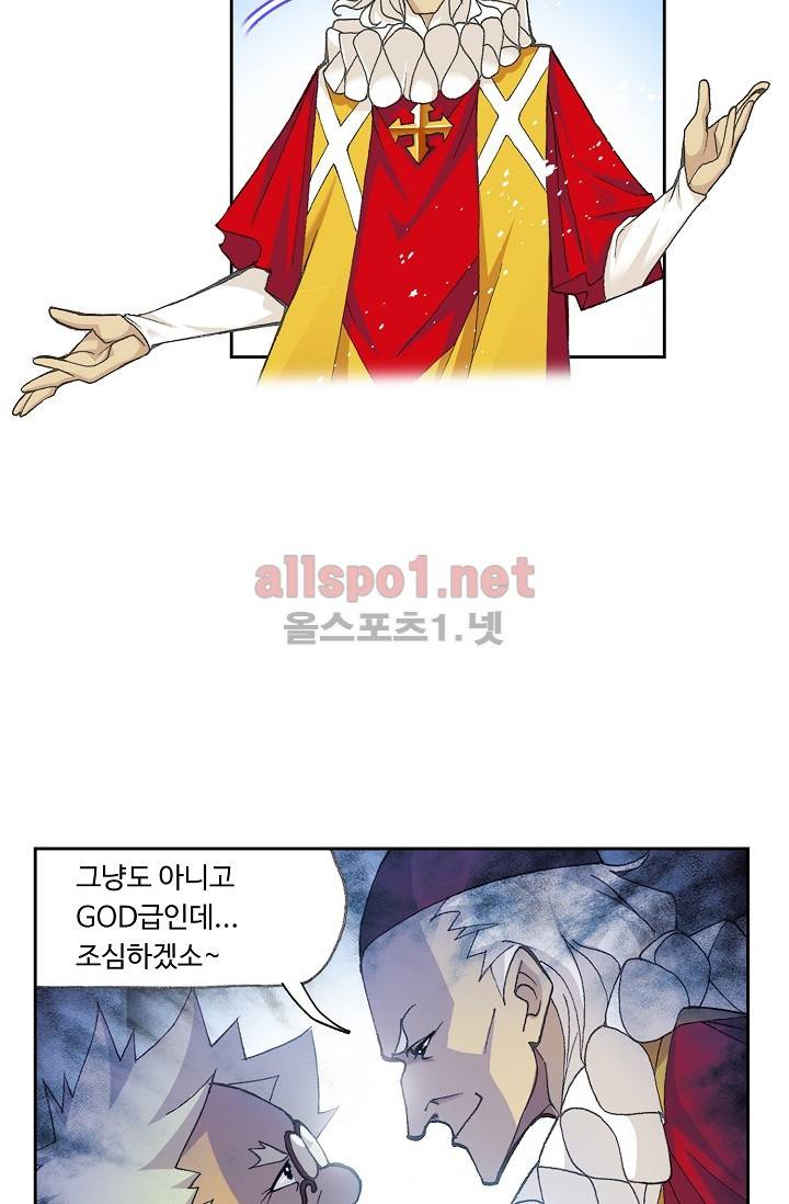 엘피스 전기: SOUL LAND 279화 51