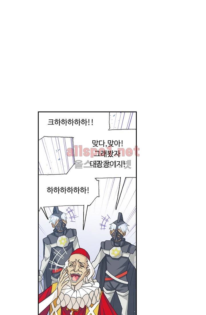 엘피스 전기: SOUL LAND 279화 53
