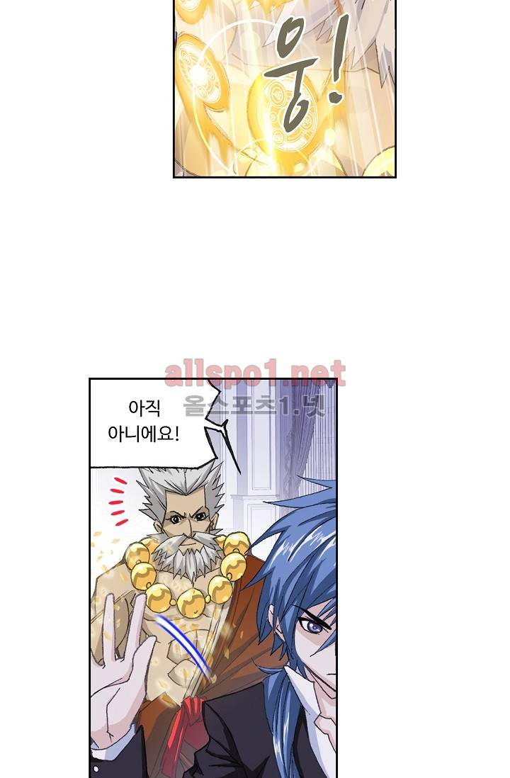 엘피스 전기: SOUL LAND 279화 60
