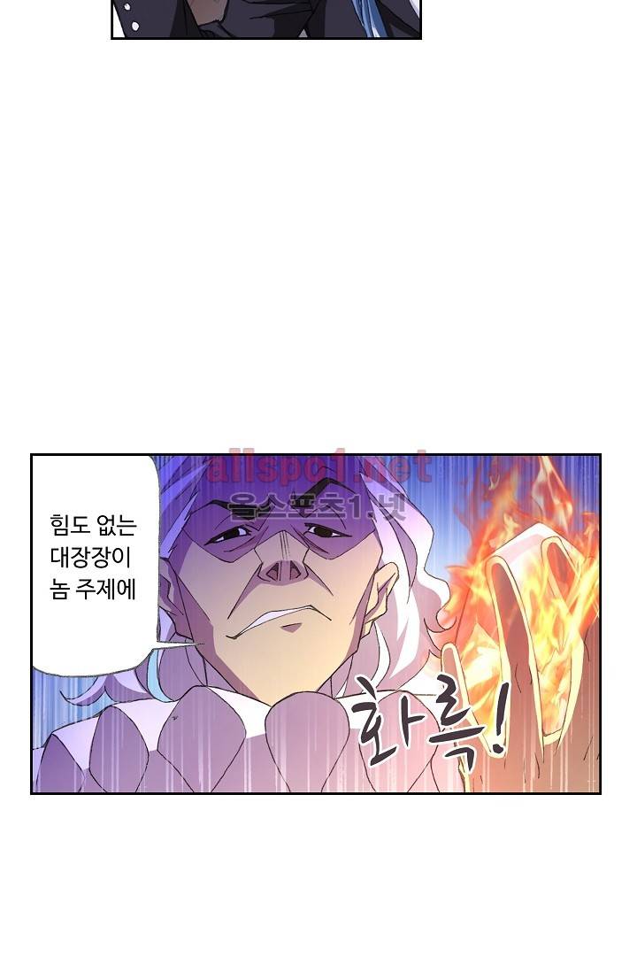 엘피스 전기: SOUL LAND 279화 61