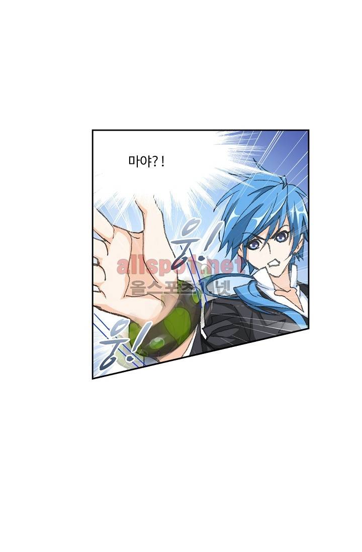 엘피스 전기: SOUL LAND 279화 62
