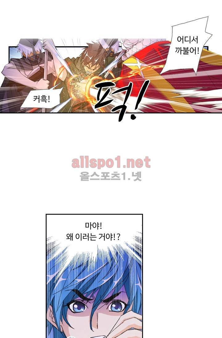 엘피스 전기: SOUL LAND 279화 63