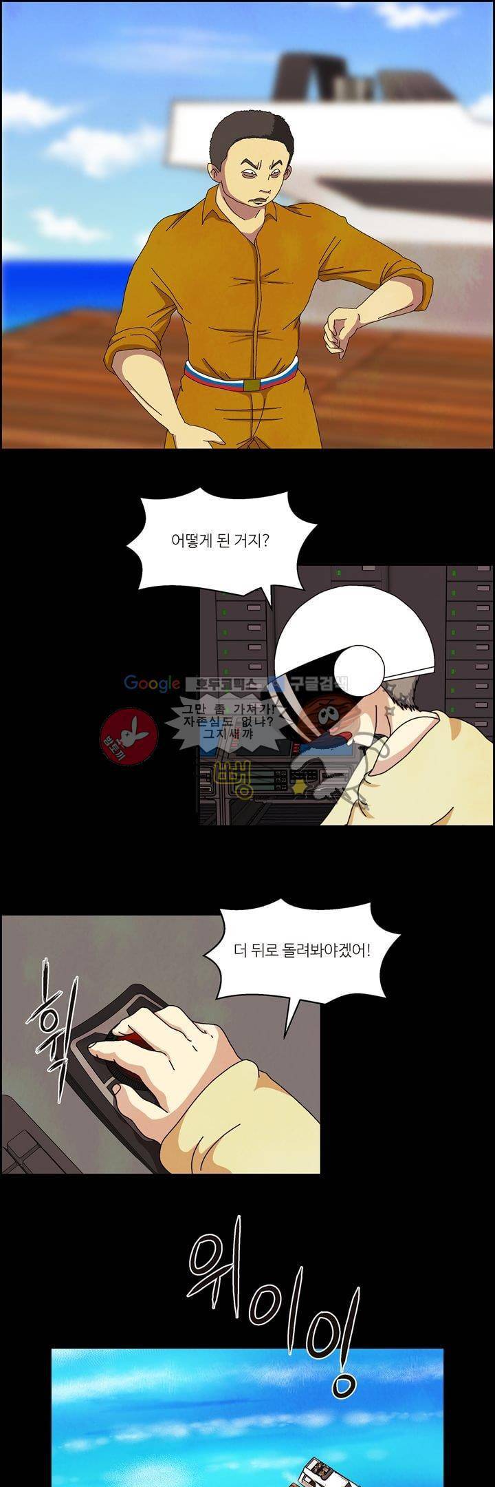 데드림랜드 28화 - 리오 (2) 1