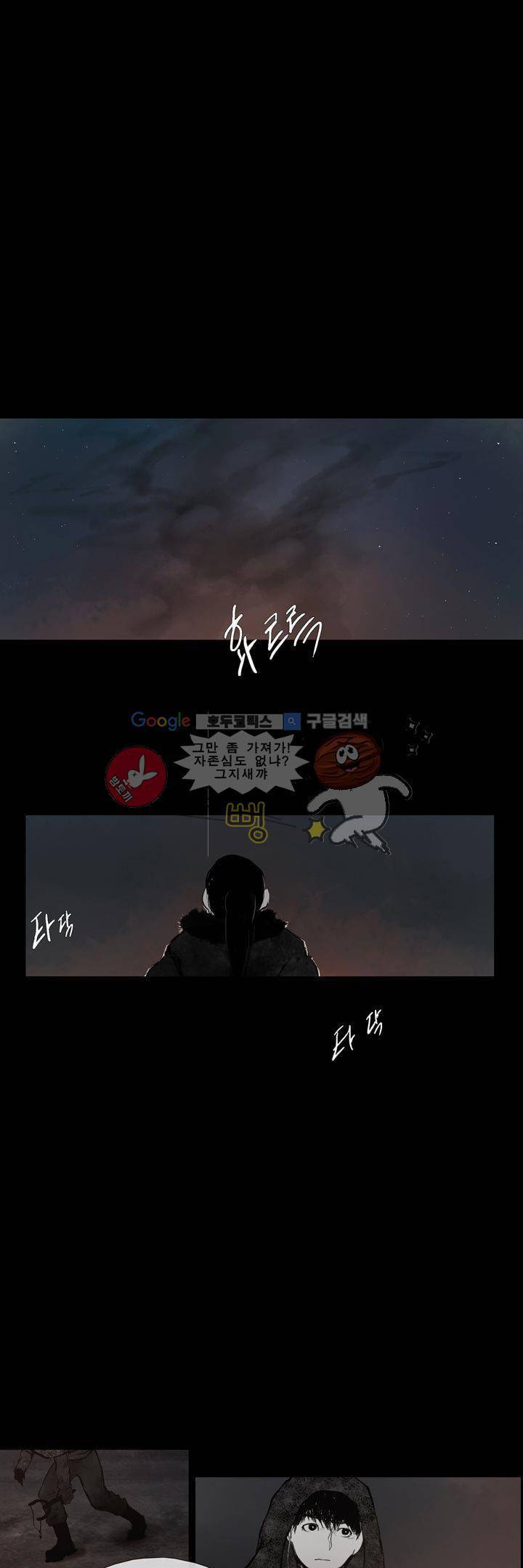 죽은 자들의 도시에서 36화 2