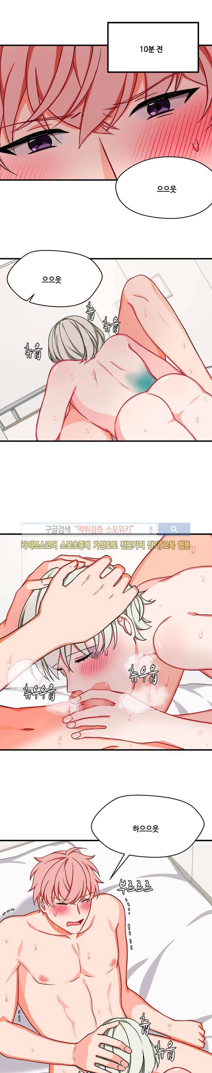바이러스 19화 1