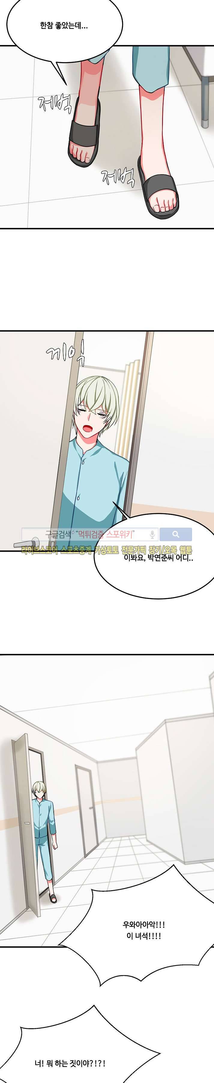 바이러스 19화 4