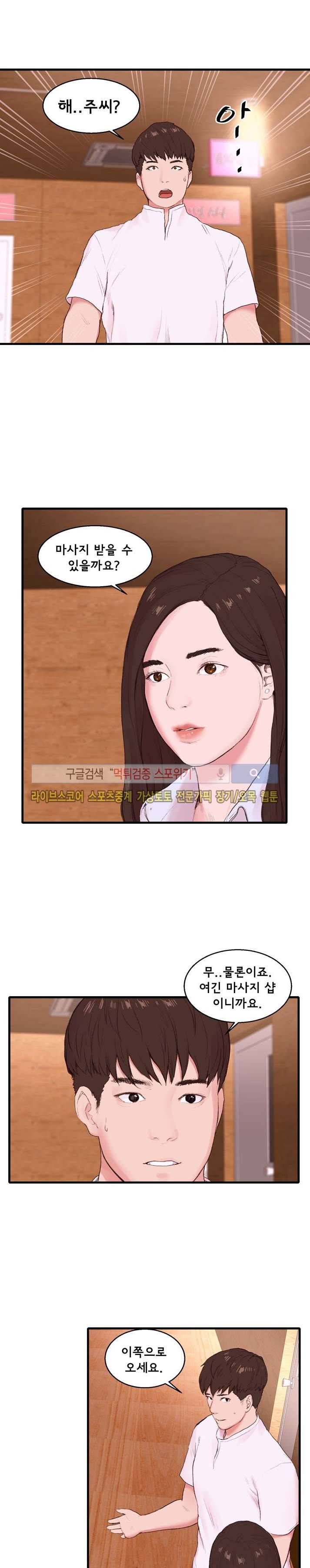 오일리신 24화 마지막화 1