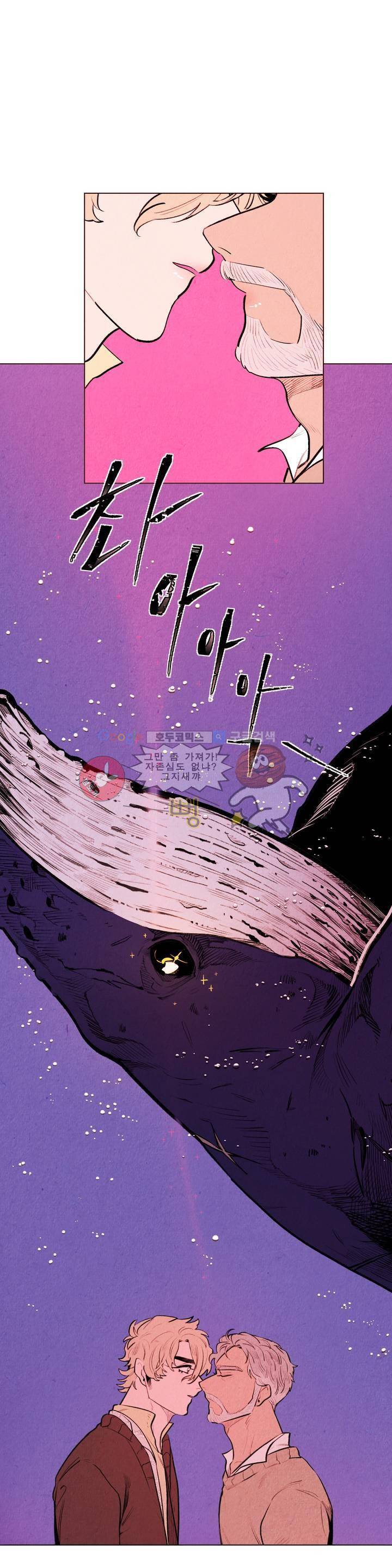 맨크러쉬 82화 1