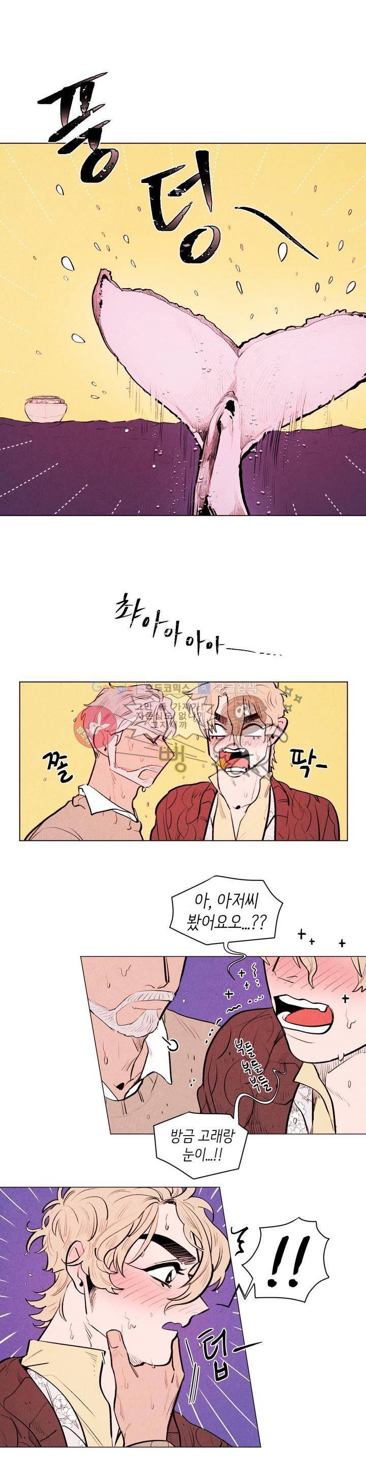 맨크러쉬 82화 3