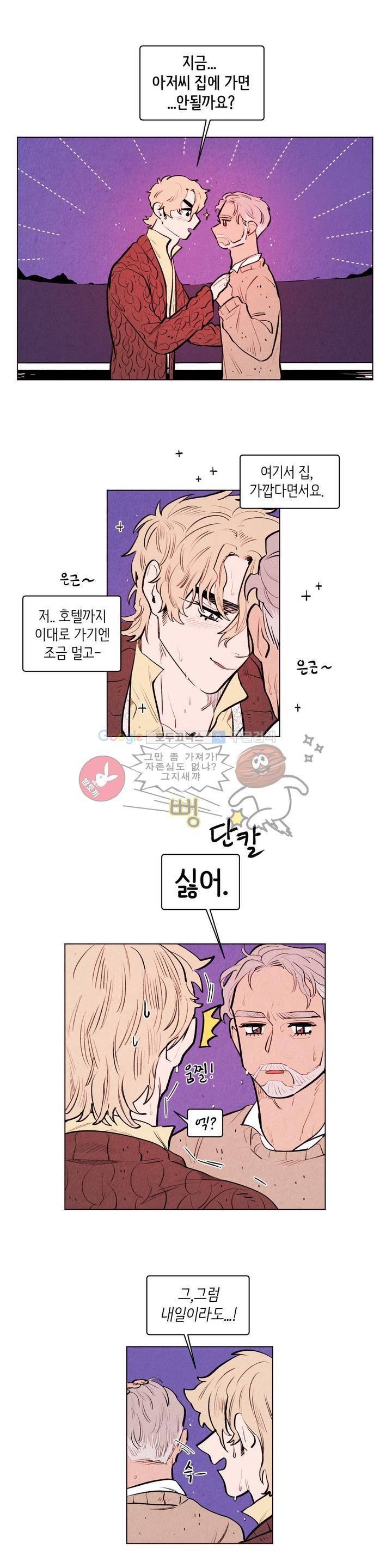 맨크러쉬 82화 6
