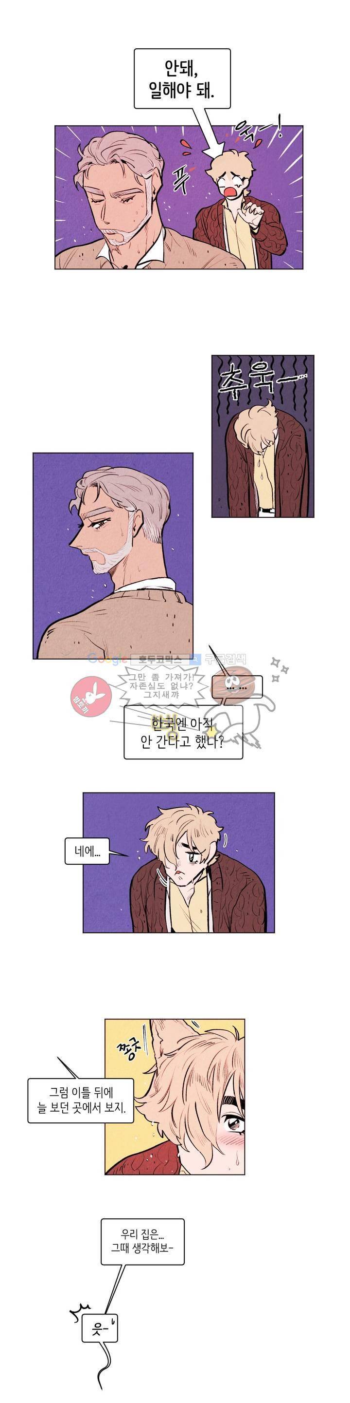 맨크러쉬 82화 7