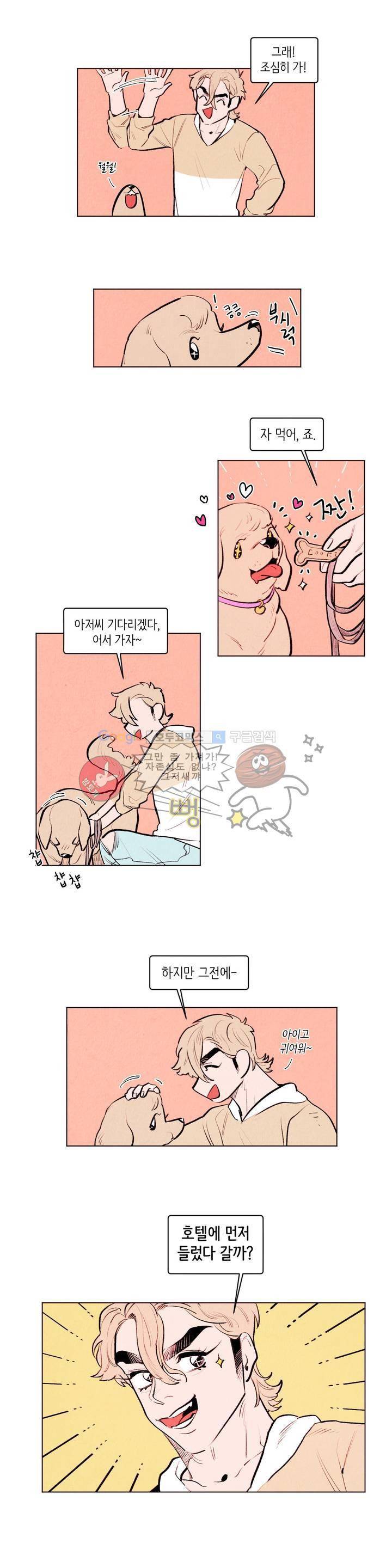 맨크러쉬 82화 10