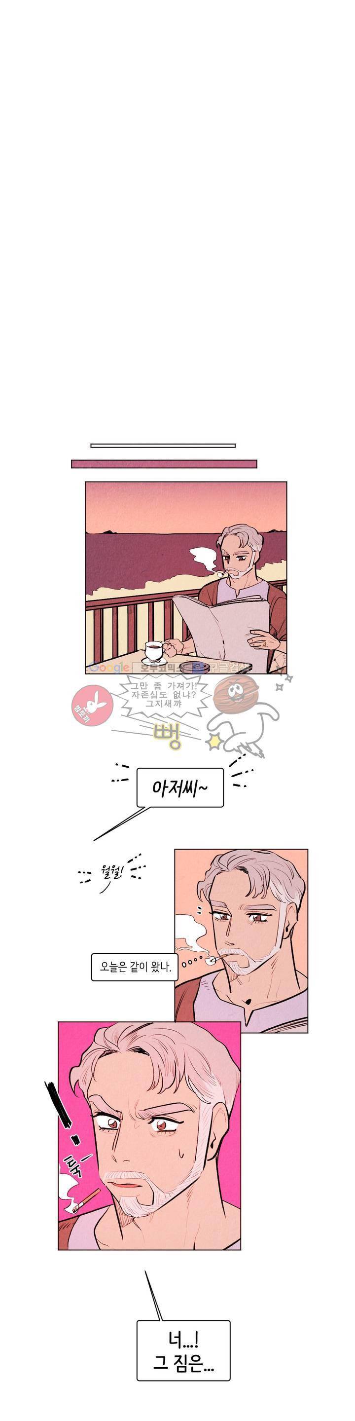 맨크러쉬 82화 11