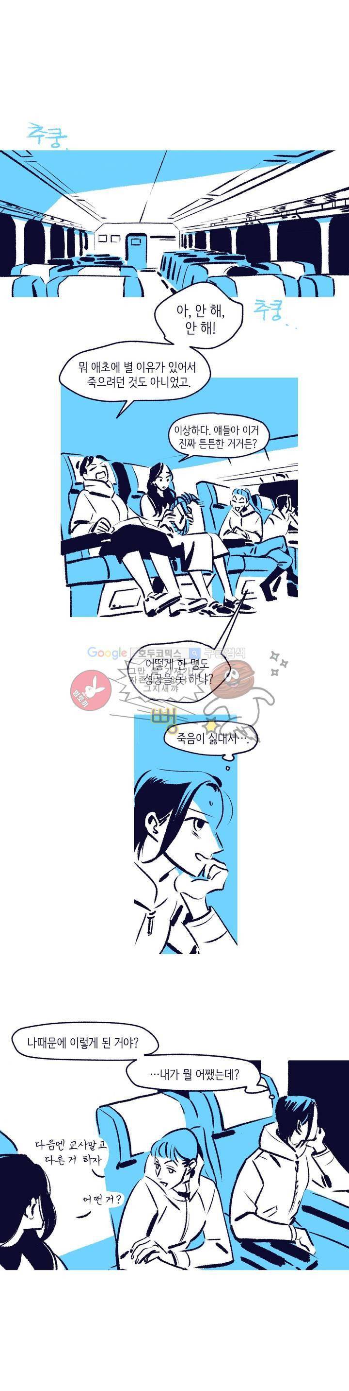 사랑하는 죽음 2화 - 자살할 자격 2