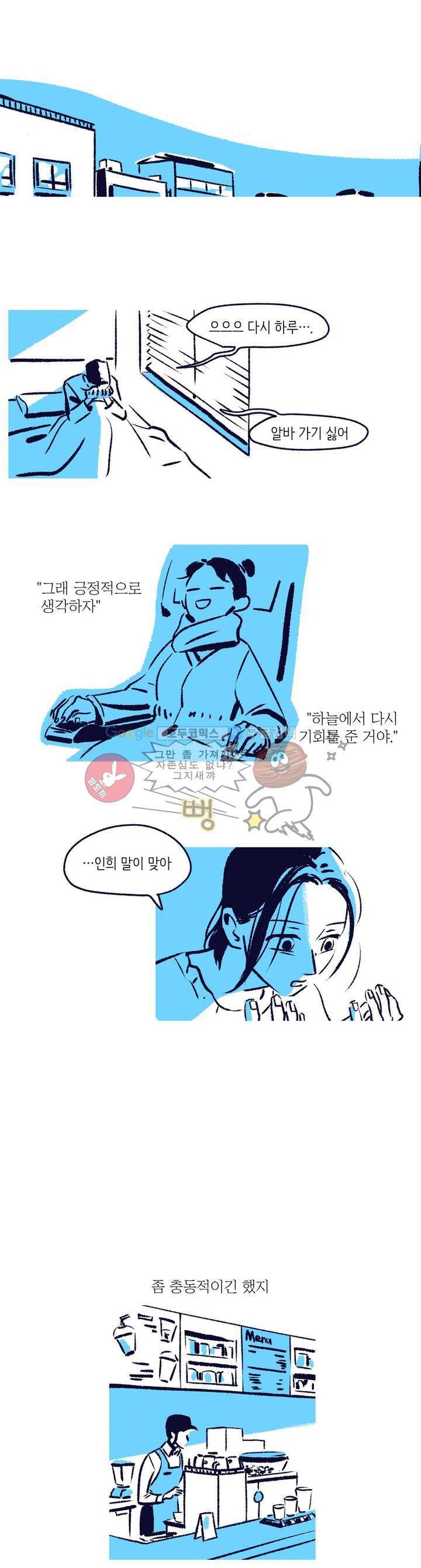 사랑하는 죽음 2화 - 자살할 자격 5
