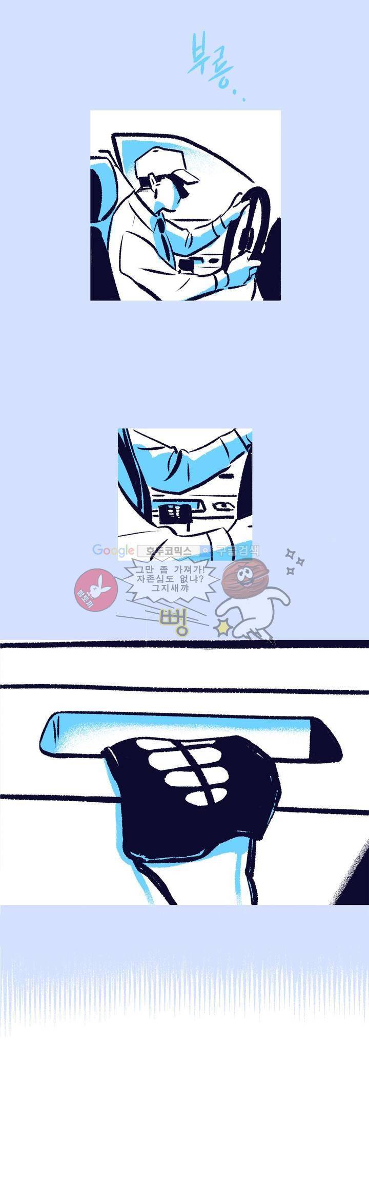 사랑하는 죽음 11화 - 죽었던 장소 1