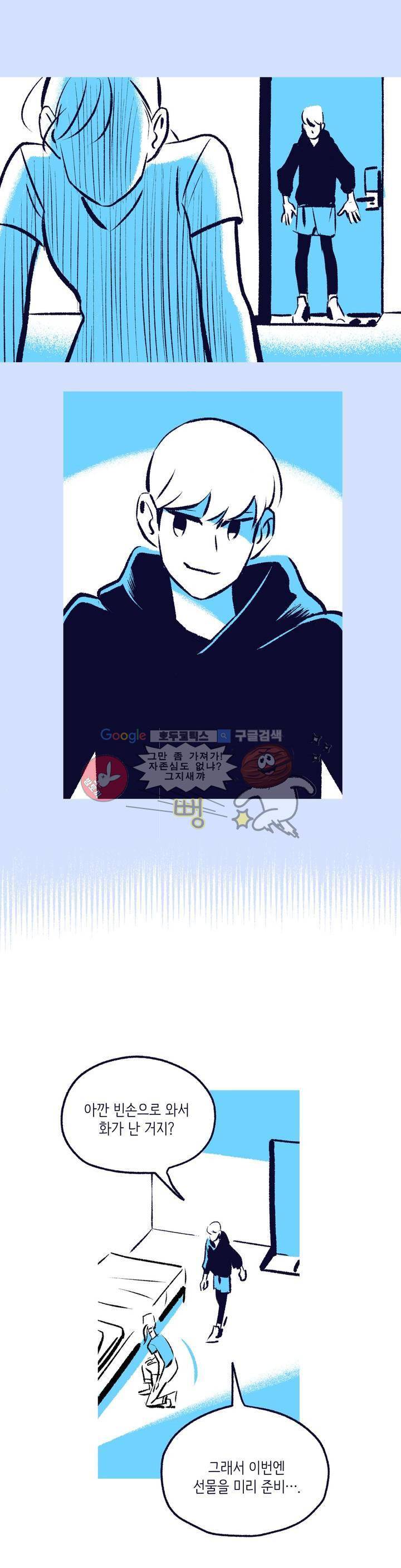 사랑하는 죽음 21화 - 죽으면 안 돼 1