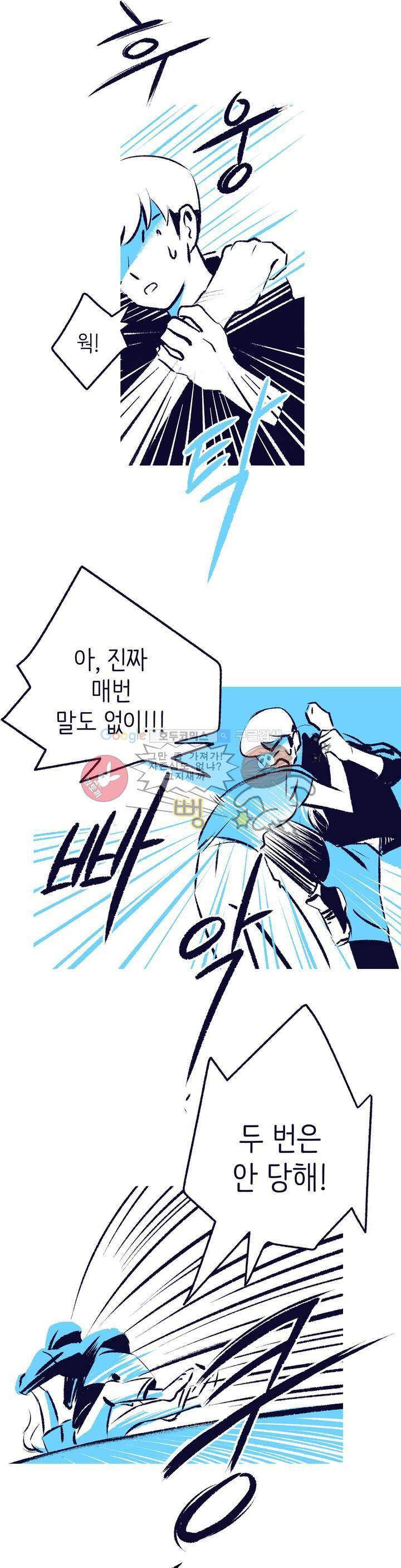 사랑하는 죽음 21화 - 죽으면 안 돼 2