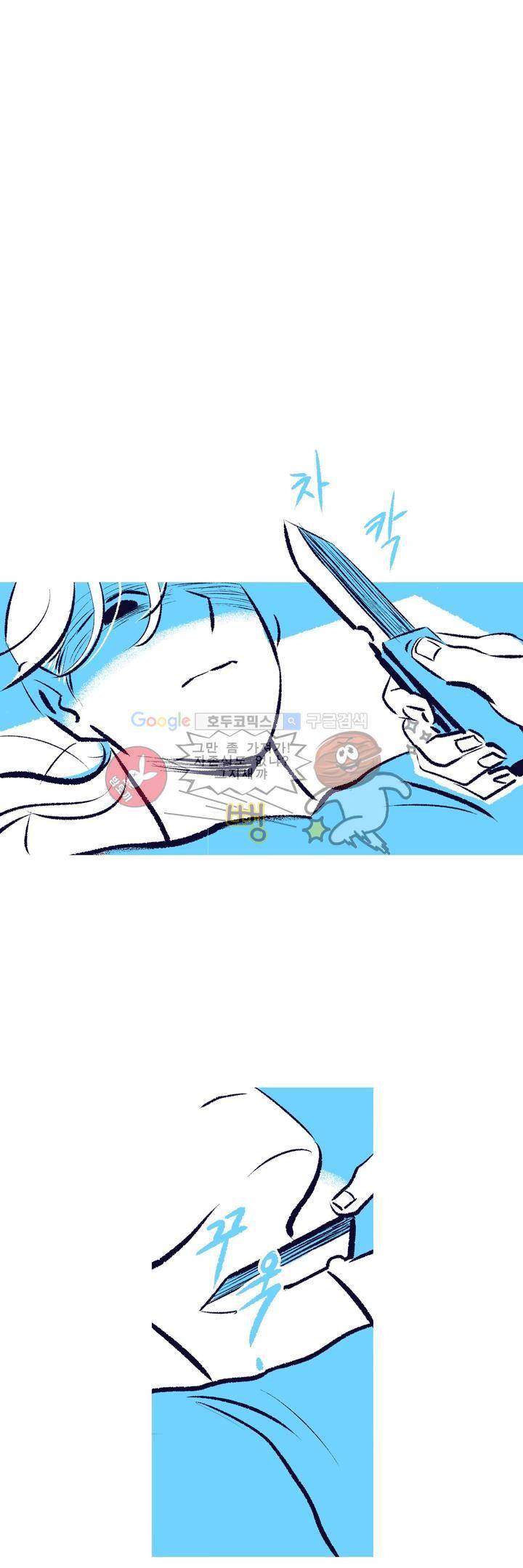 사랑하는 죽음 21화 - 죽으면 안 돼 3