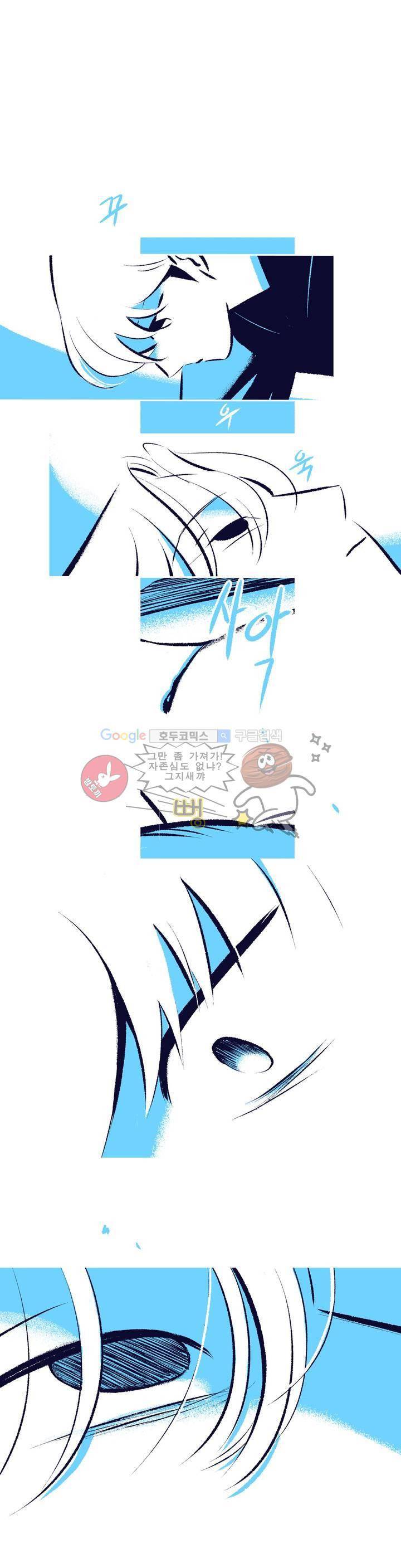 사랑하는 죽음 21화 - 죽으면 안 돼 4