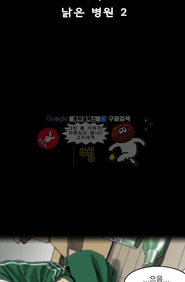 요신극장 6화 2