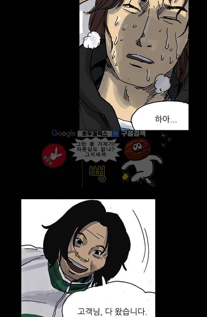 요신극장 6화 4
