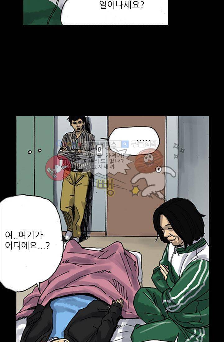 요신극장 6화 5