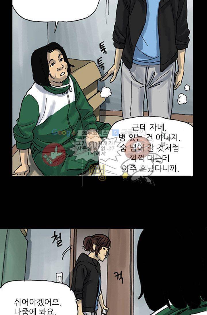 요신극장 6화 14