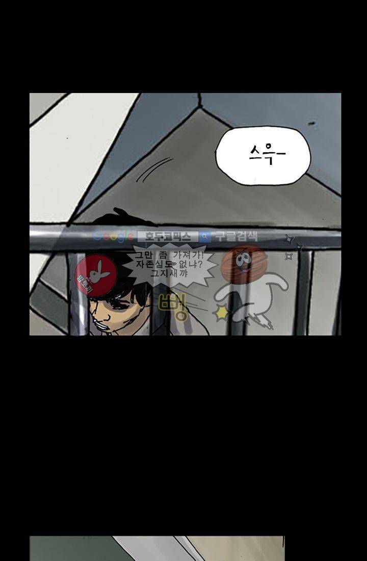 요신극장 6화 24