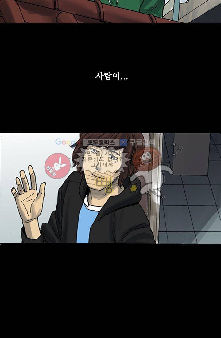 요신극장 6화 32