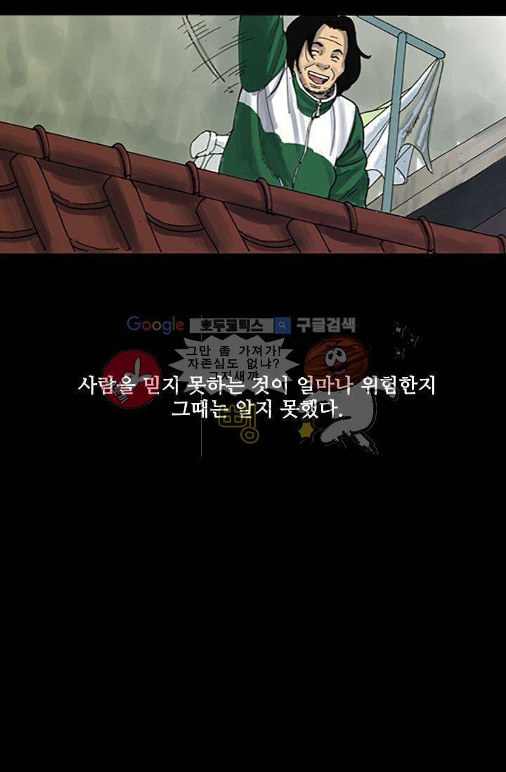 요신극장 6화 33