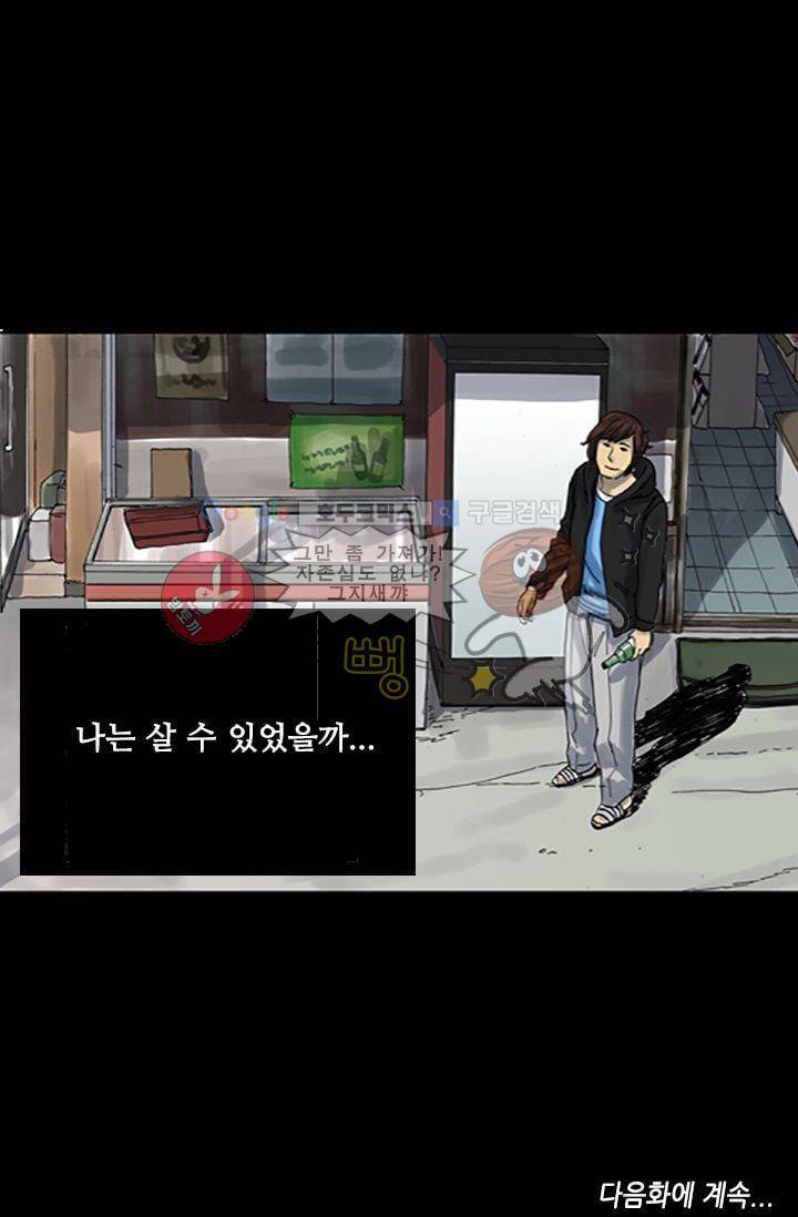 요신극장 6화 35
