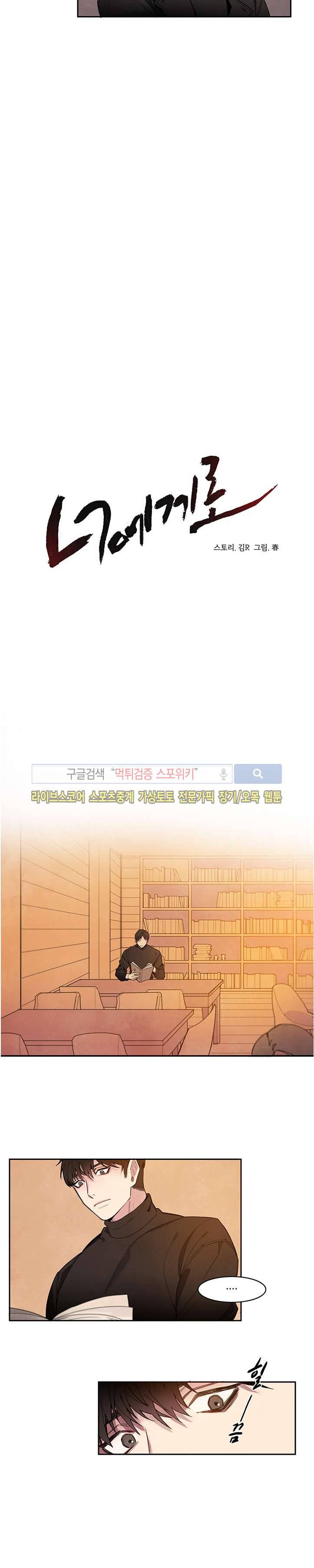BL 단편선을 부탁해! 너에게로 (상) 2