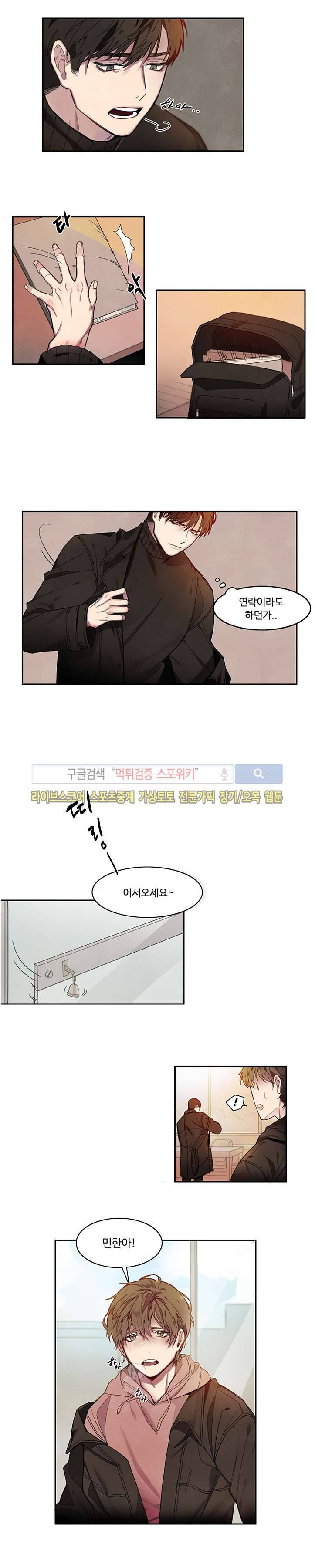 BL 단편선을 부탁해! 너에게로 (상) 4