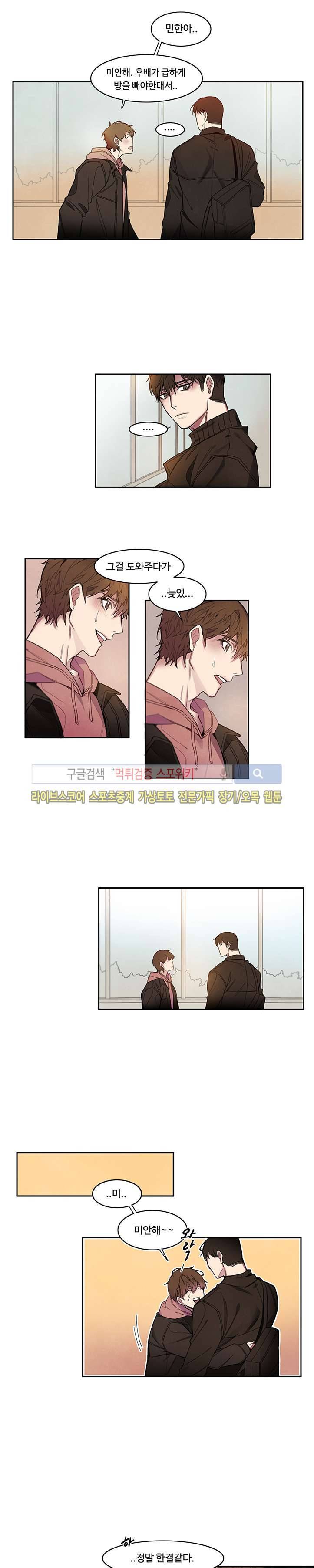 BL 단편선을 부탁해! 너에게로 (상) 5