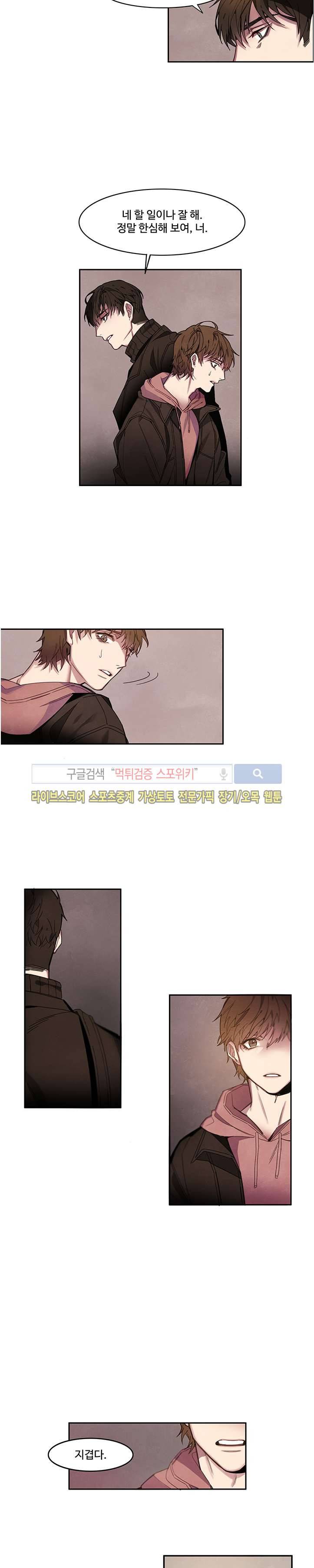 BL 단편선을 부탁해! 너에게로 (상) 6