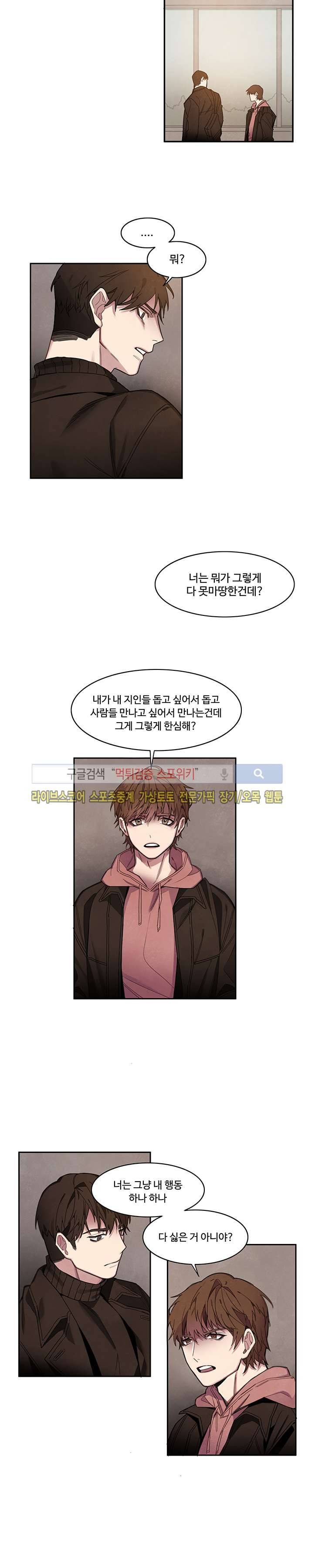 BL 단편선을 부탁해! 너에게로 (상) 7