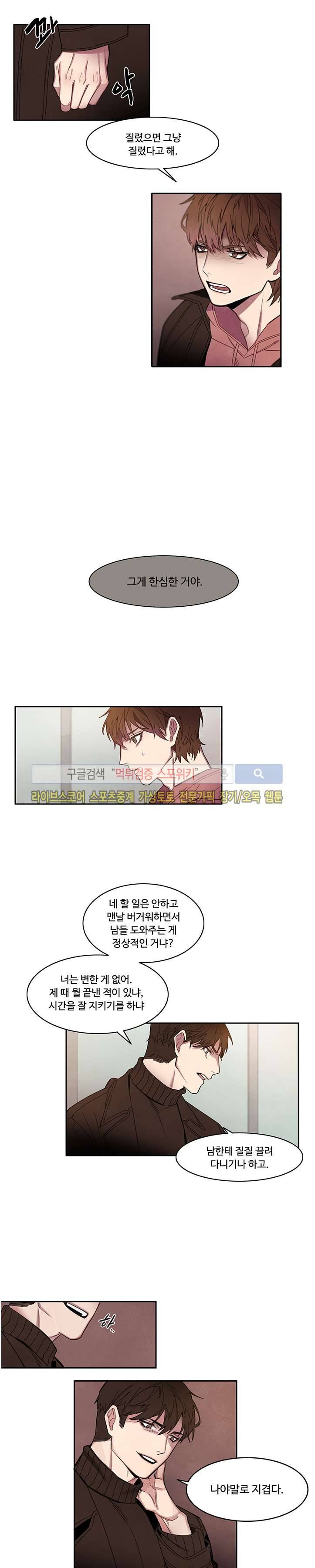 BL 단편선을 부탁해! 너에게로 (상) 8