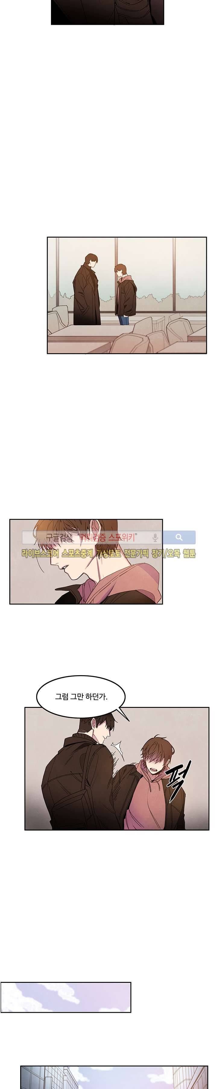 BL 단편선을 부탁해! 너에게로 (상) 9