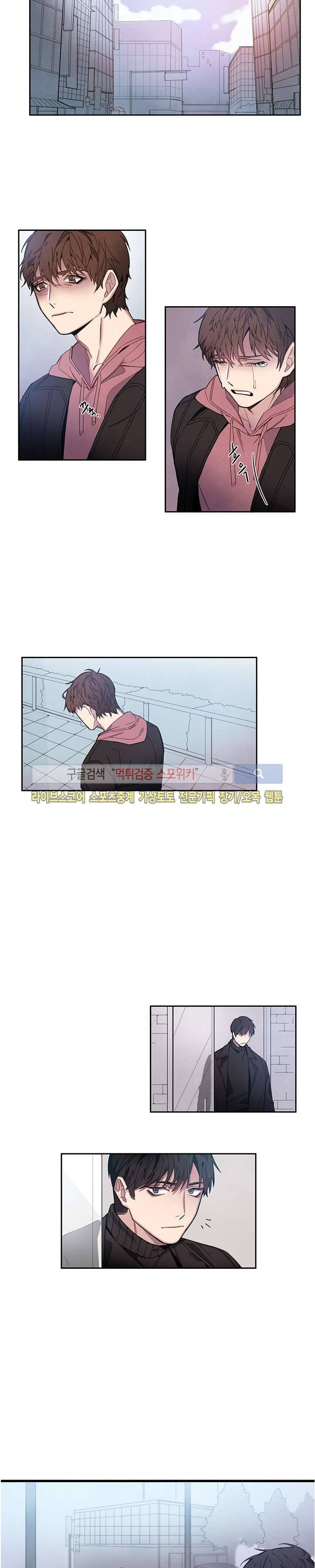 BL 단편선을 부탁해! 너에게로 (상) 10