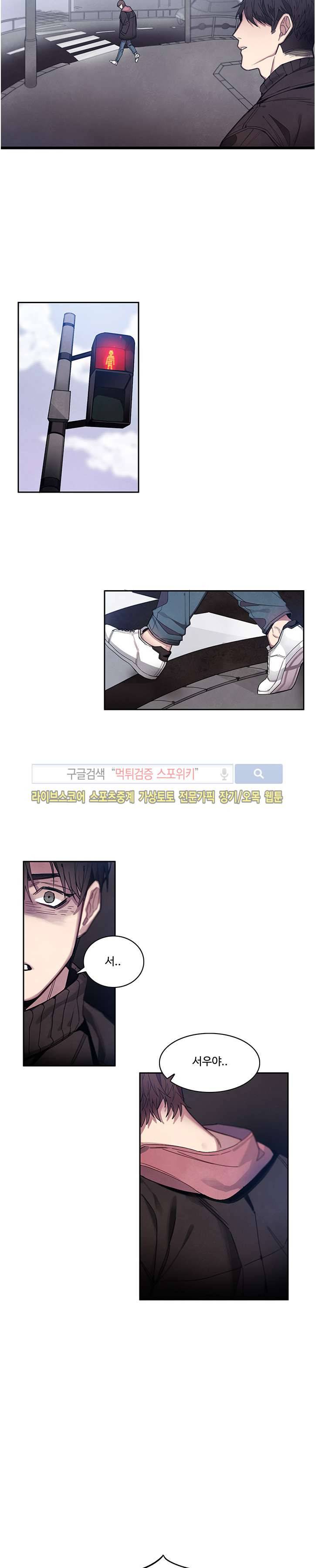BL 단편선을 부탁해! 너에게로 (상) 11