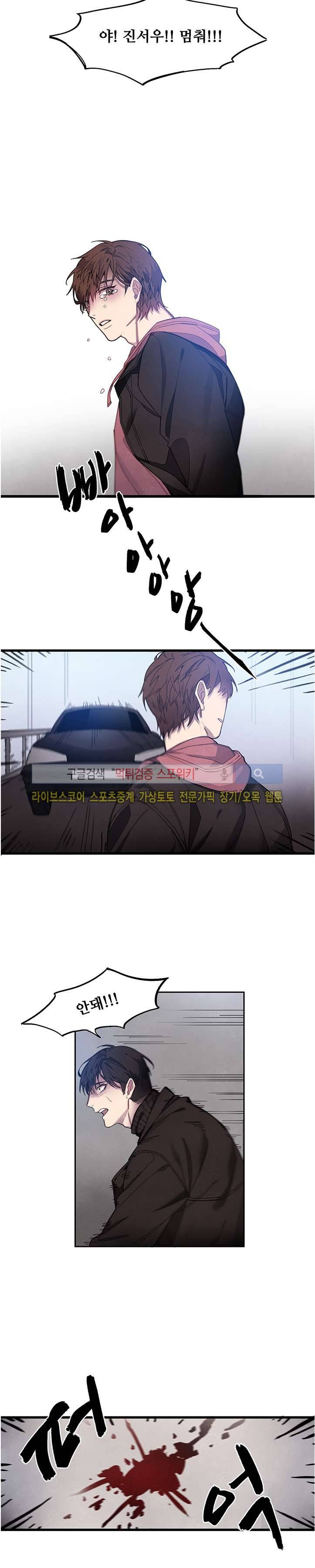 BL 단편선을 부탁해! 너에게로 (상) 12