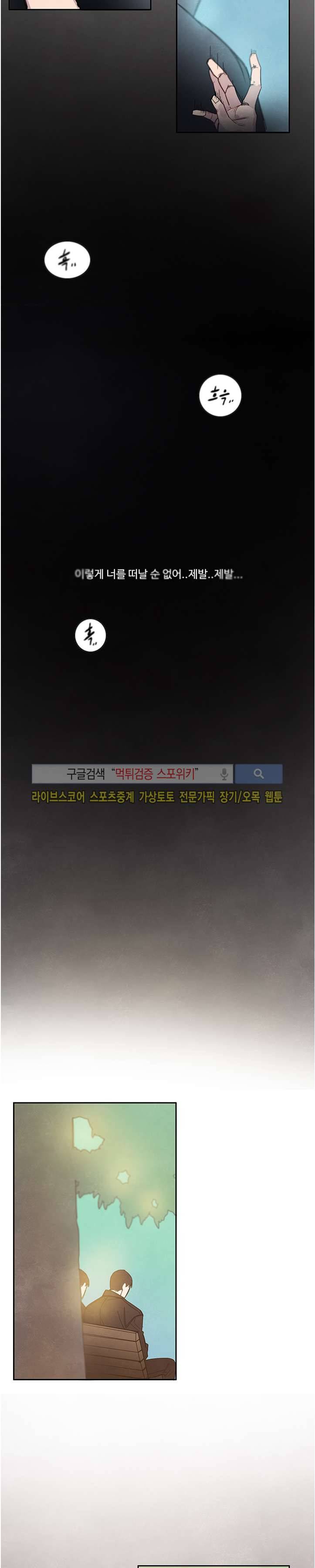 BL 단편선을 부탁해! 너에게로 (상) 14