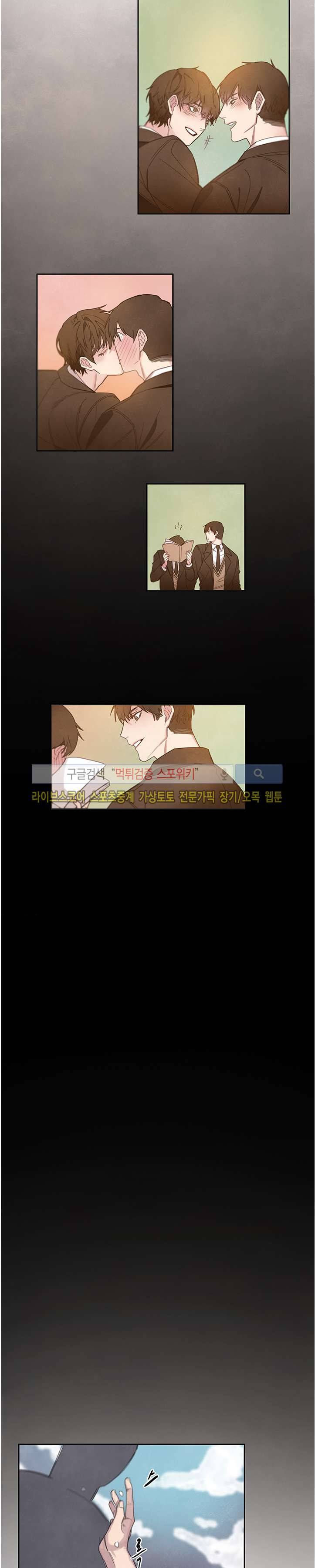 BL 단편선을 부탁해! 너에게로 (상) 15