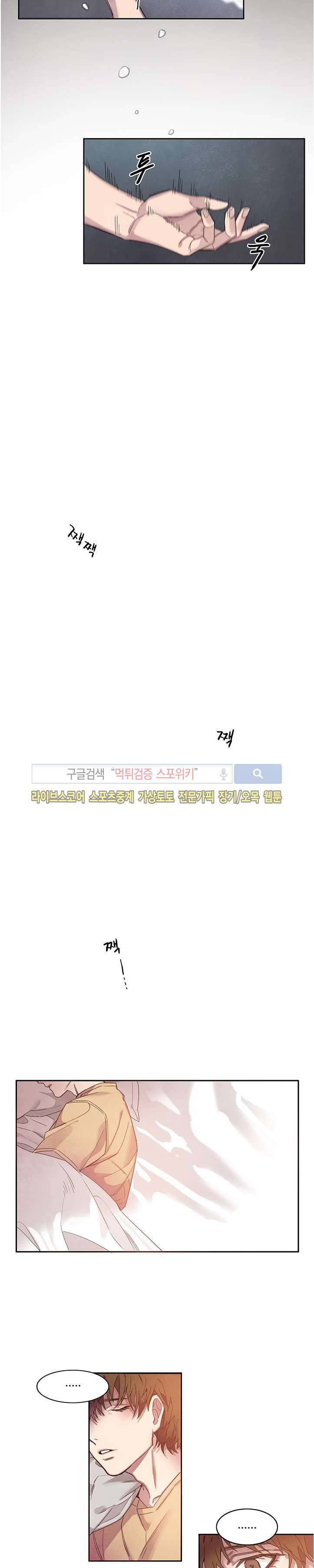 BL 단편선을 부탁해! 너에게로 (상) 16